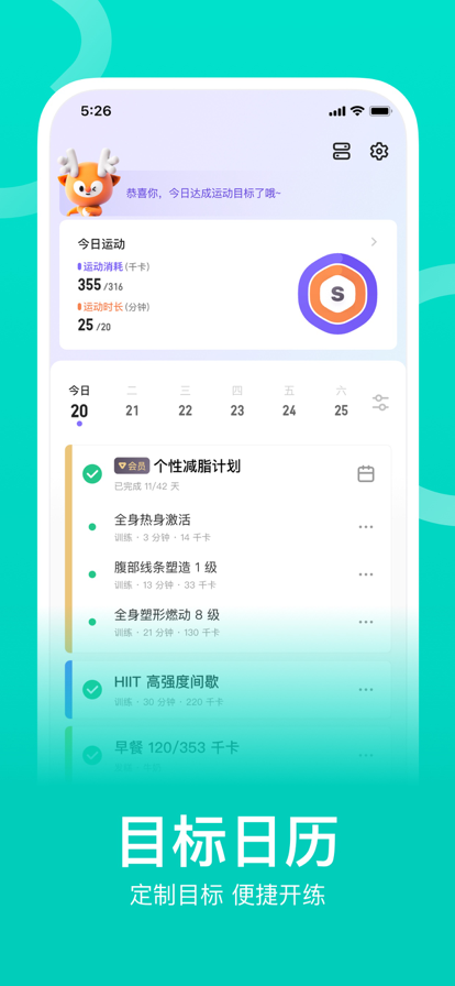 Keep简洁版图3