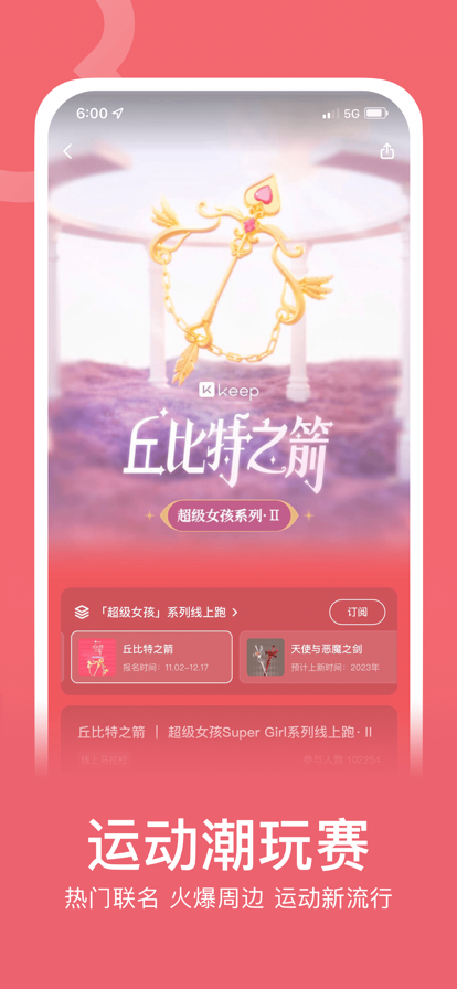 Keep简洁版图1