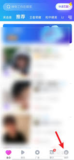 怎样在比心APP里查看通讯录