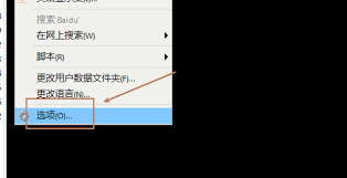 Xshell怎样配置透明窗口