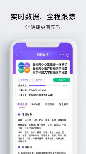 睿师汇安卓免费版图4