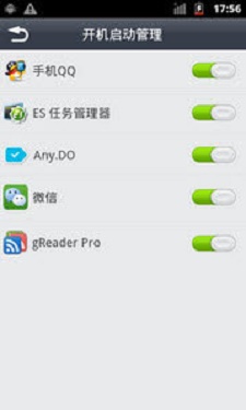 省电精灵最新免费版图3