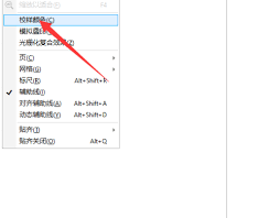 CorelDRAW颜色校样的操作方法