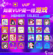 虚环里包含哪些女性角色呢？