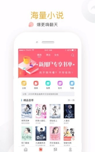 友读阅读器(1)