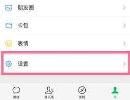 QQ音乐铃声的设置方法是什么