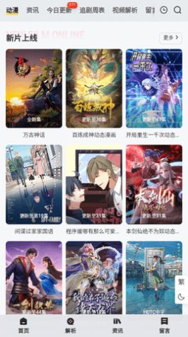 悦酷影视手机免费版图1