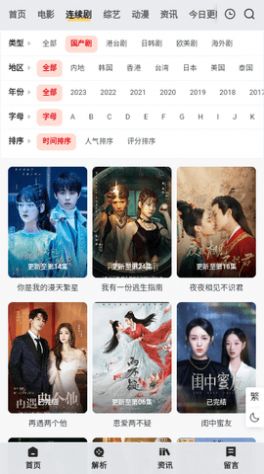 悦酷影视手机免费版图3