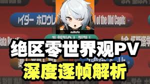 绝区零里玉米布的位置要怎么找