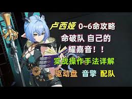 绝区零里卢西娅的配队方案该怎么规划