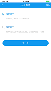 长江e号账号注销的操作方法是什么