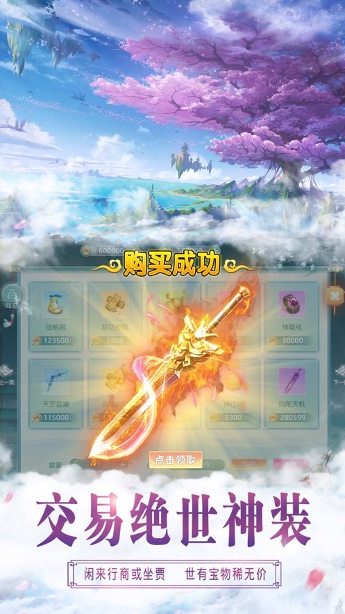 逍遥问剑(2)