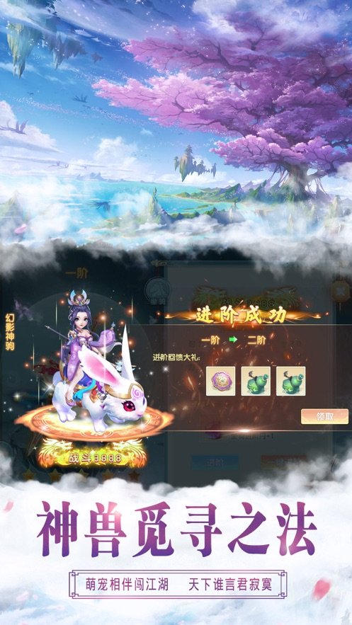 逍遥问剑(4)