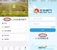 北京燃气发票开具的具体流程是什么