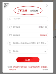 cctv手机电视的注册步骤是怎样的