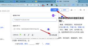 如何在飞书里更改文件的保存路径