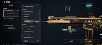 在三角洲行动游戏里，SCAR—H要怎么进行改装呢