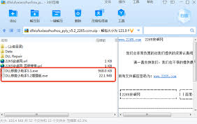 dll修复小助手的下载方法是什么