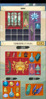 幻境修仙里怎样提升福源