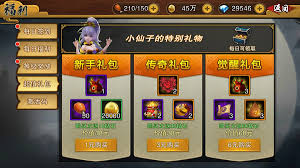 刀剑神魔录的活动参与方式及奖励获取途径是什么