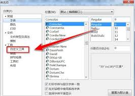 EditPlus里工具组名称的修改方法是什么