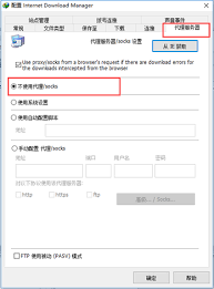 IDM下载器的代理服务器该怎么设置