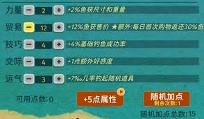 从零开始的钓鱼人生》Lift道具的羁绊都有什么呢