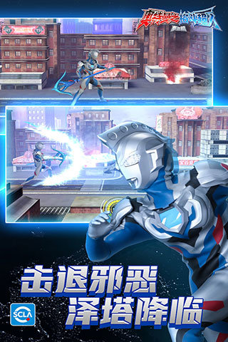 奥特曼格斗超人