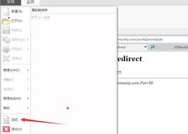 Creo如何清除最近打开的文档记录