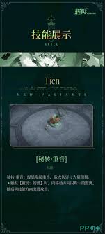 辉烬缇恩的技能都有哪些呢