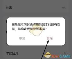 薄荷记账里删除的记录要怎么恢复呢
