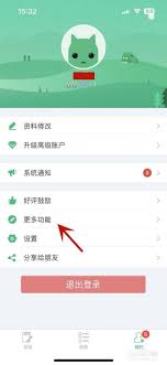 我记得怎么设置提醒