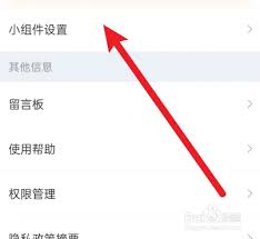 如何为2345天气王添加语音时钟功能