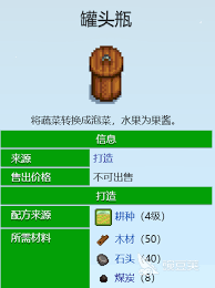 星露谷物语里用罐头瓶加工什么作物能获得更高收益