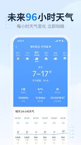 2345天气王里字体大小该怎么调整呢
