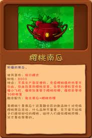 植物大战僵尸融合版里究极小鬼国王的技能都有哪些呢