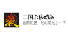 三国杀网页版的登录入口在什么地方