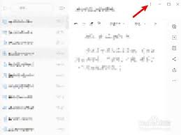 有道云笔记的自动锁定时间该如何设置呢