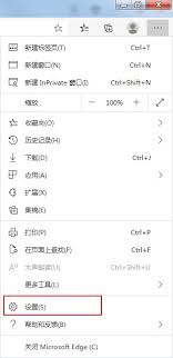 怎样让Edge浏览器自动打开上次没关闭的页面