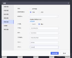 雷电模拟器的网络桥接模式要如何开启