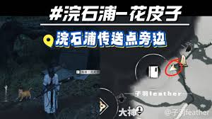 燕云十六声里墨城妙妙喵的具体位置是哪里
