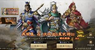 新三国志曹操传里无双星蕴石的获取途径有哪些
