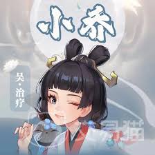 三国志异闻录里的小乔强度如何