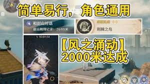 鸣潮荆棘之鸟成就的达成方法是什么