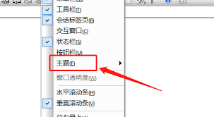 怎样调整SecureCRT日志窗口的缓存区大小