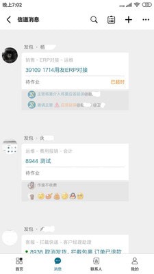 琪瑾智信云