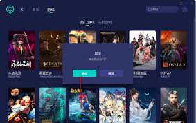 网易UU加速器的桌面推送如何关闭