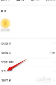 得间小说账号注销的操作方法是什么