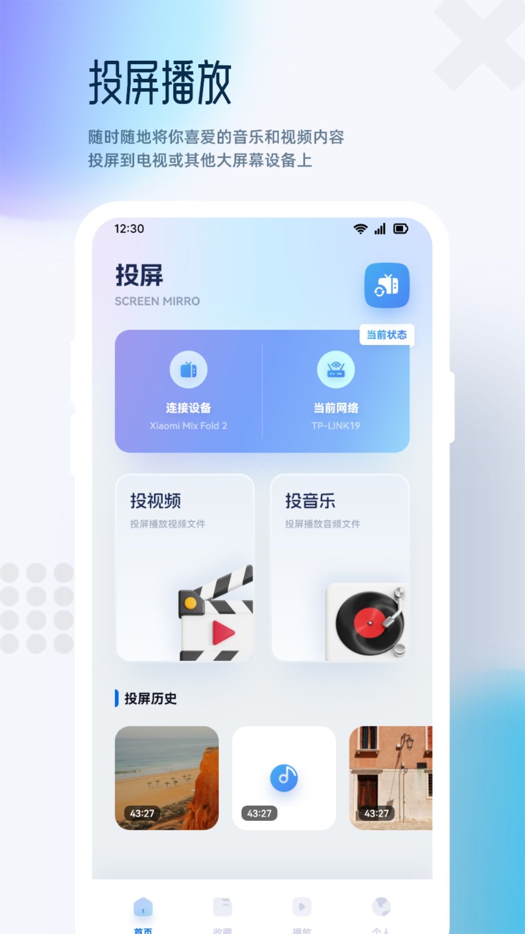狮子影视播放器官方正版图3