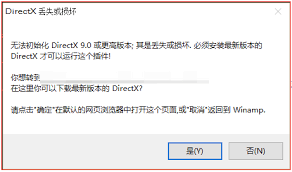 Directx12的下载与安装步骤是怎样的